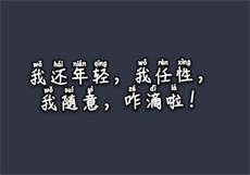 爵少宠妻无度龙夜爵
